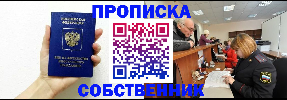 временная регистрация для школы в Нижнем Тагиле