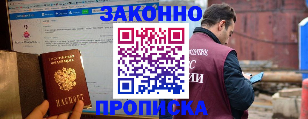 временная регистрация в квартире в Нижнем Тагиле