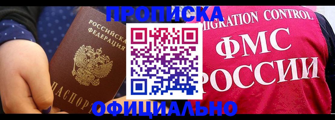 прописка для работы в Нижнем Тагиле