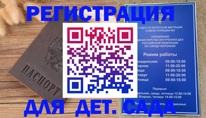 прописка гарантия в Нижнем Тагиле