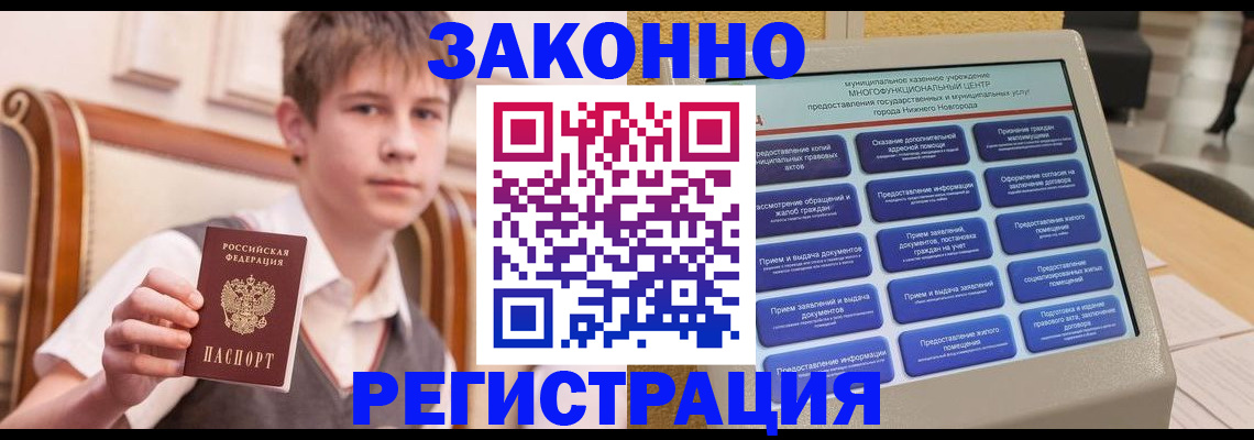 временная прописка в Нижнем Тагиле